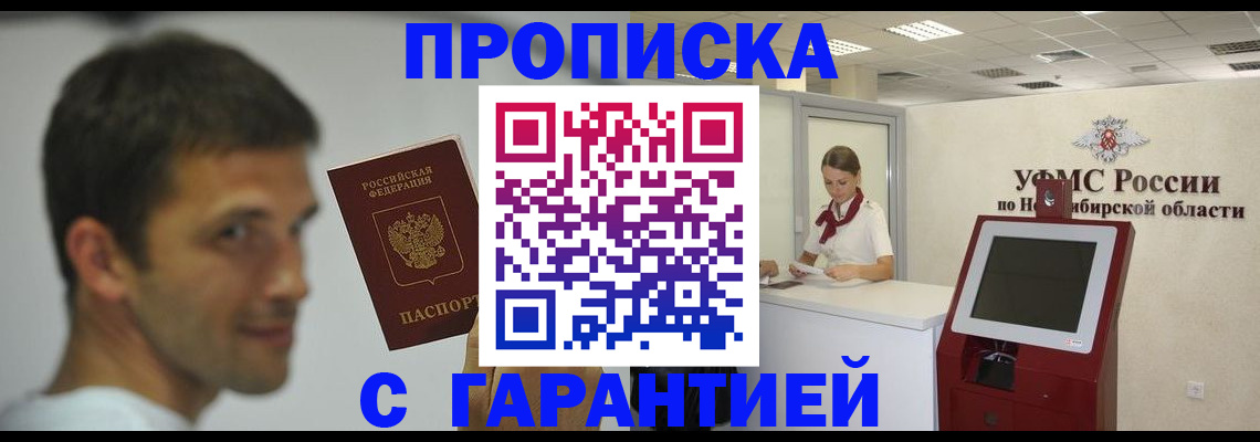 найти адрес прописки в Курганской области