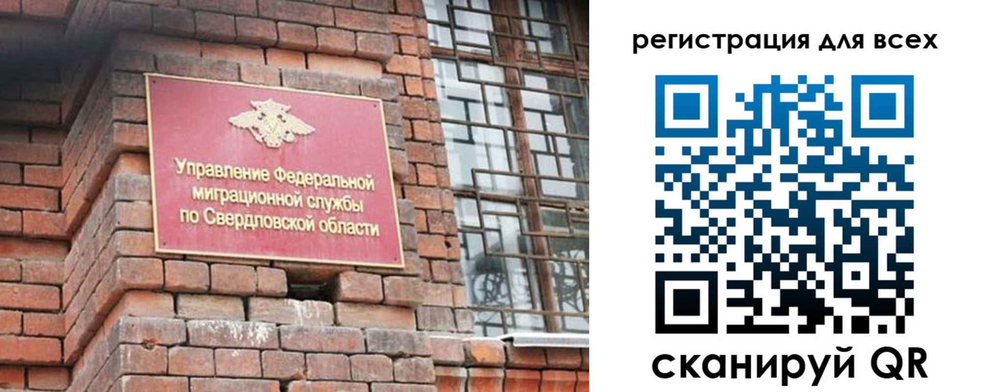 временная регистрация собственник в Курганской области