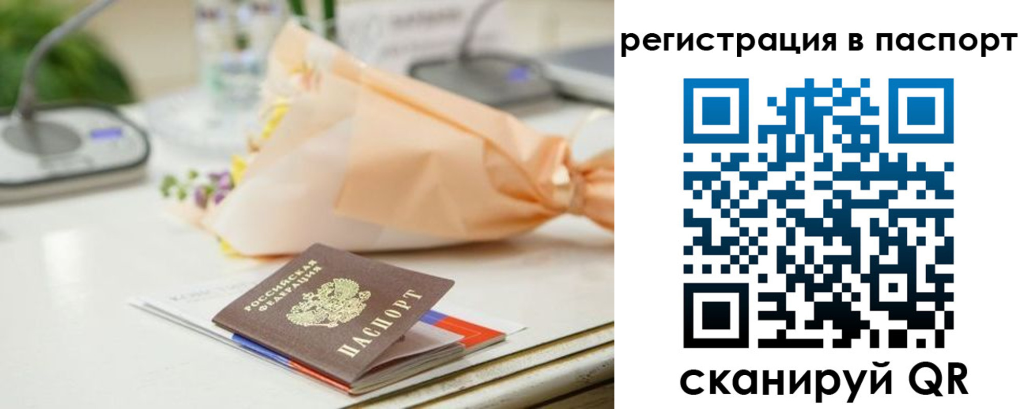 прописка в квартире в Курганской области