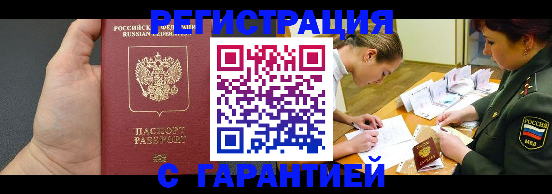 пропишу в квартире в Курганской области