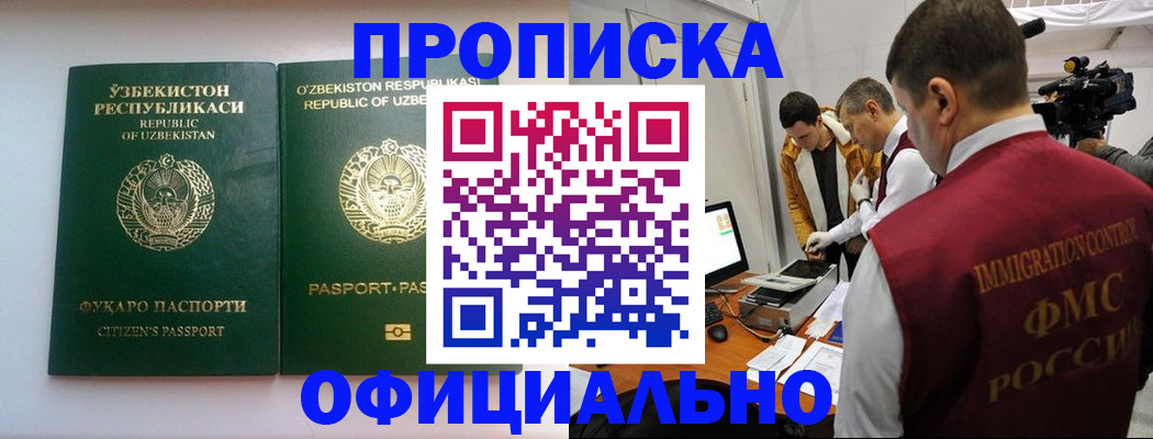 временная регистрация поиск в Курганской области