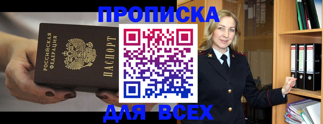 прописка для школы в Курганской области